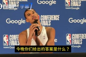 文班：系列賽遠(yuǎn)未結(jié)束！再贏6場(chǎng)才能休息！2-2沒(méi)什么了不起的相關(guān)視頻
